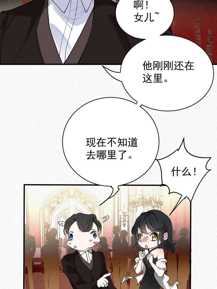 萌宝一加一漫画,第二百零五话 你裙子很美 11图