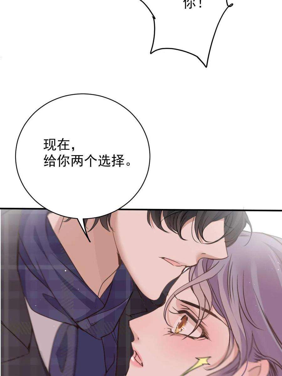 萌宝一加一漫画,第二百零五话 你裙子很美 38图