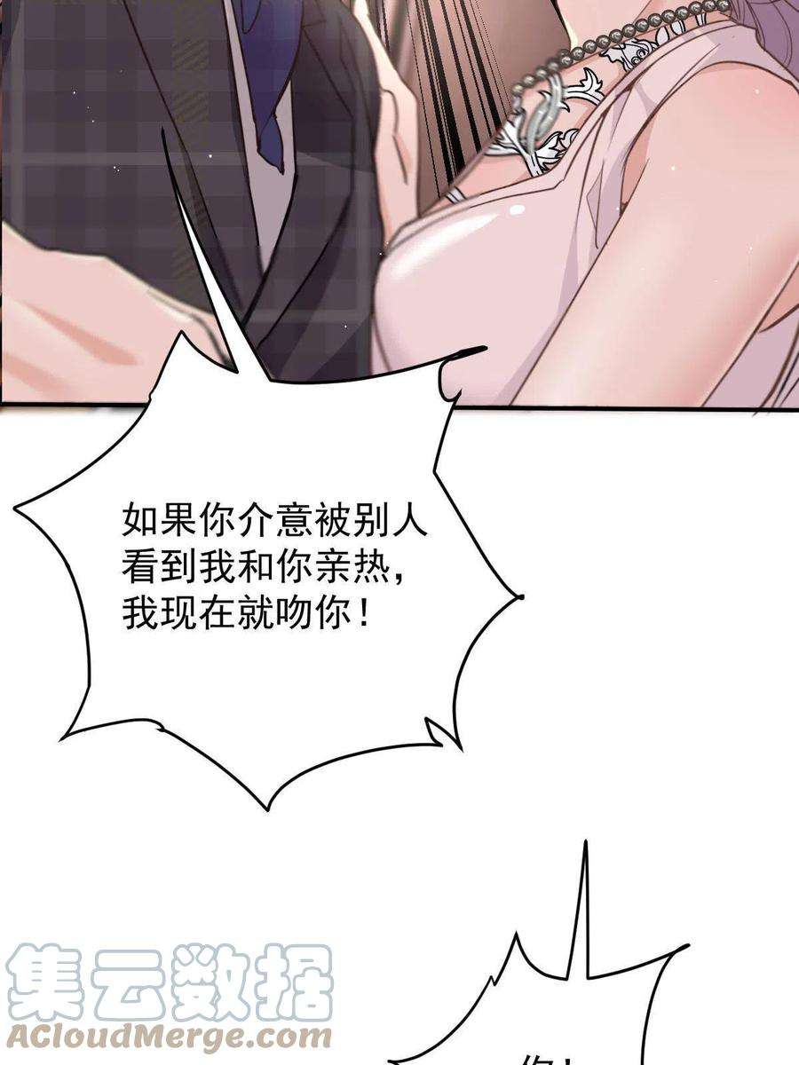 萌宝一加一漫画,第二百零五话 你裙子很美 37图