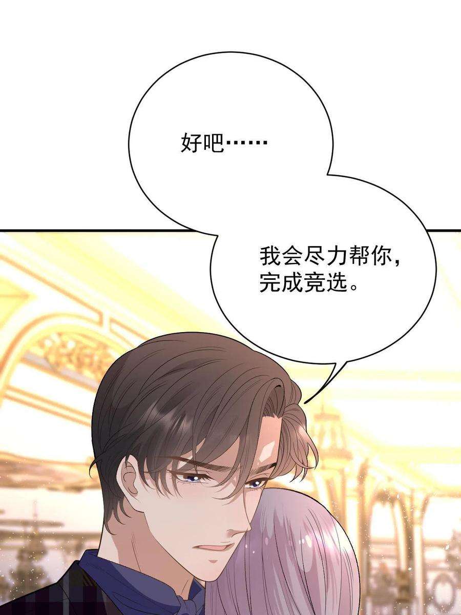 萌宝一加一漫画,第二百零六话 甘瑗怀孕啦 32图