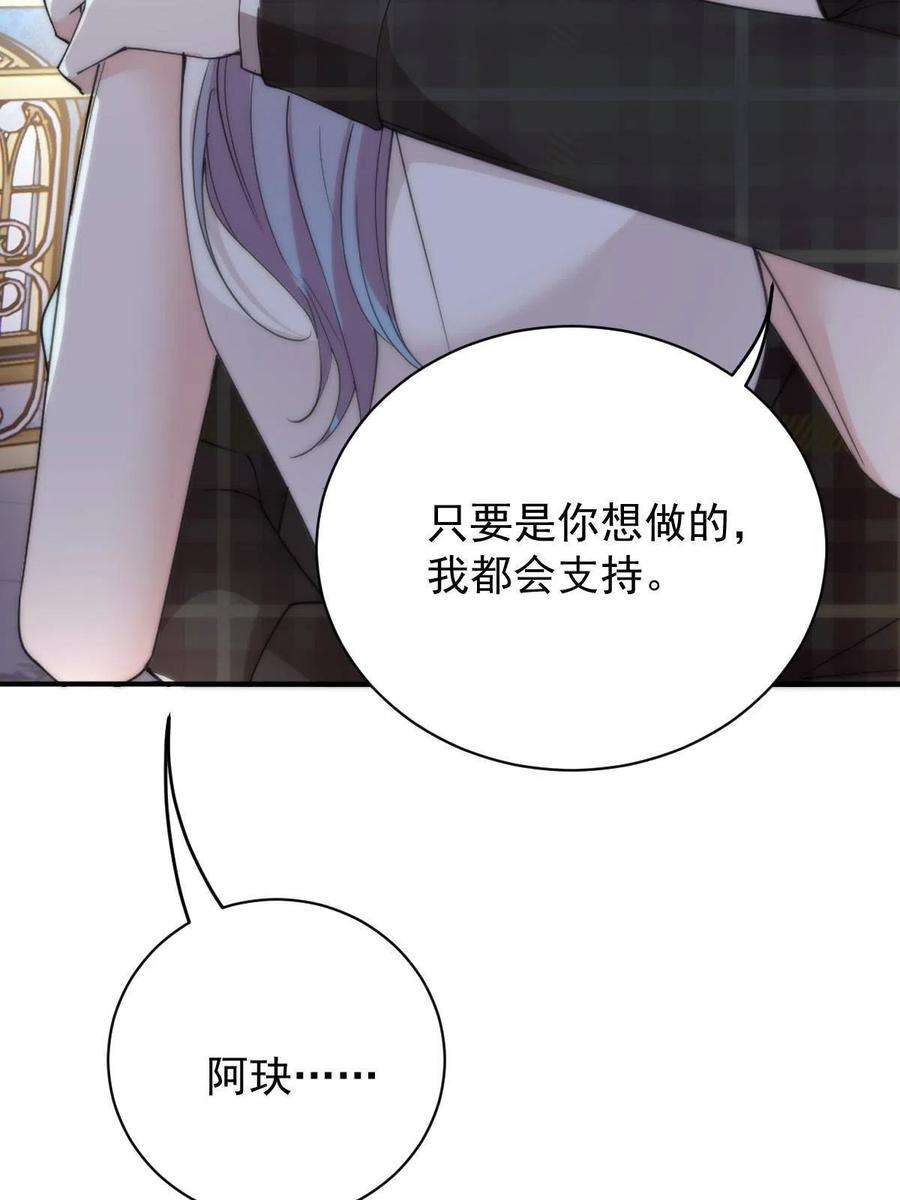 萌宝一加一漫画,第二百零六话 甘瑗怀孕啦 11图