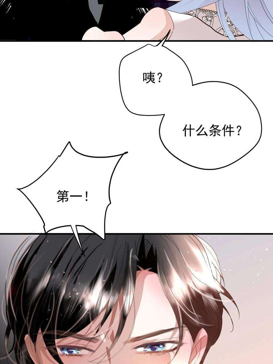 萌宝一加一漫画,第二百零六话 甘瑗怀孕啦 14图