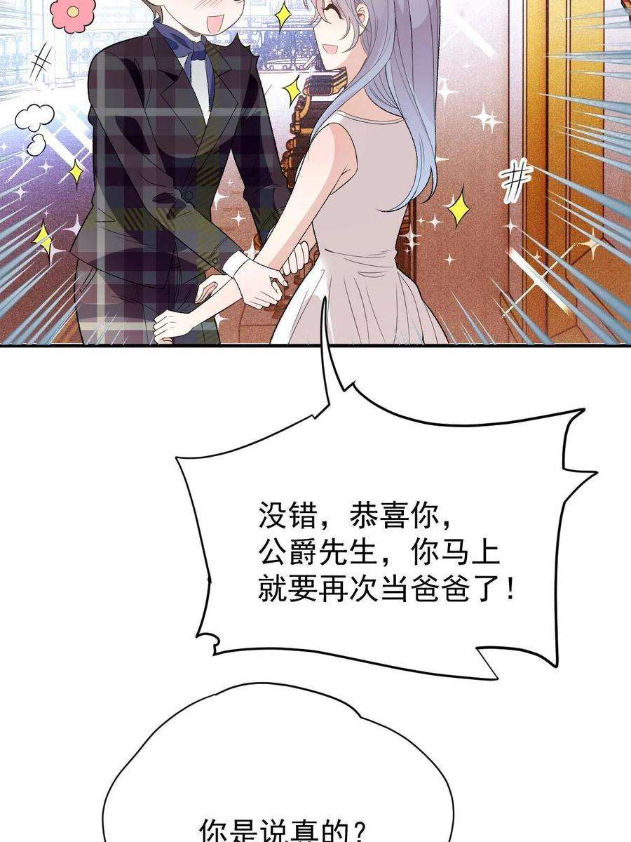 萌宝一加一漫画,第二百零六话 甘瑗怀孕啦 24图