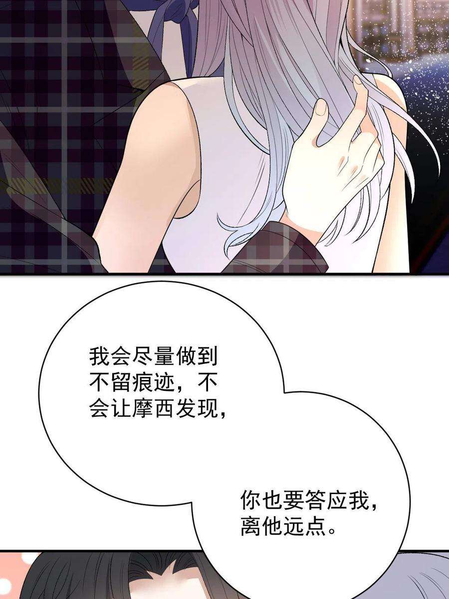 萌宝一加一漫画,第二百零六话 甘瑗怀孕啦 33图