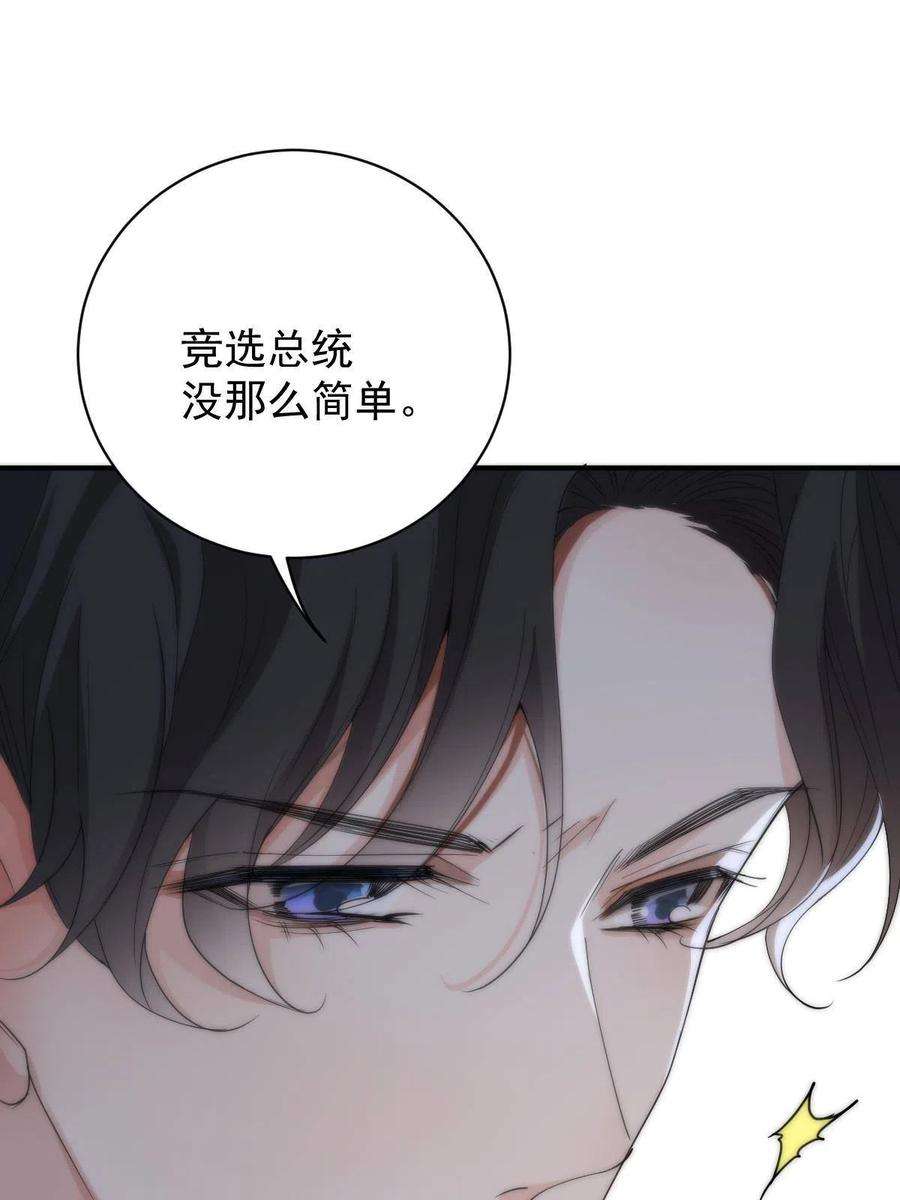 萌宝一加一漫画,第二百零六话 甘瑗怀孕啦 3图