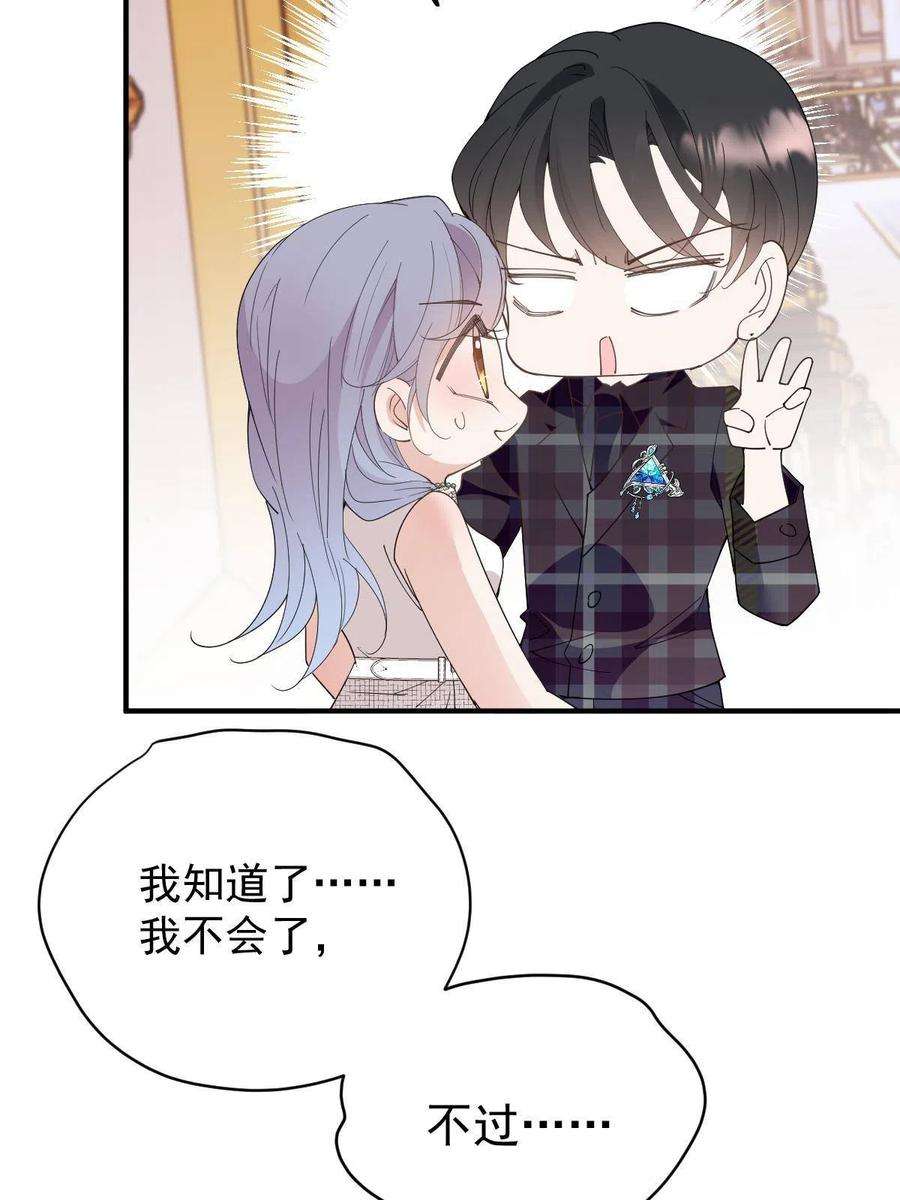 萌宝一加一漫画,第二百零六话 甘瑗怀孕啦 18图