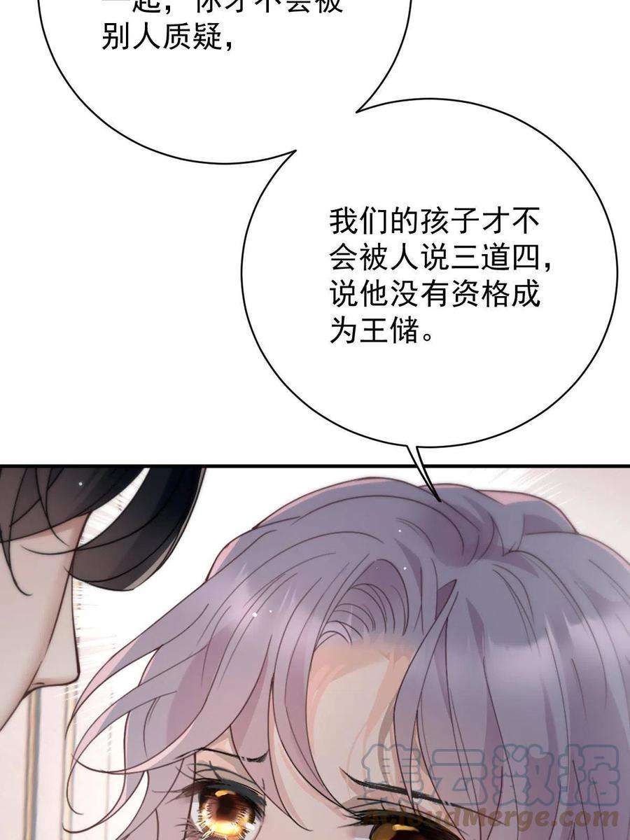 萌宝一加一漫画,第二百零六话 甘瑗怀孕啦 7图