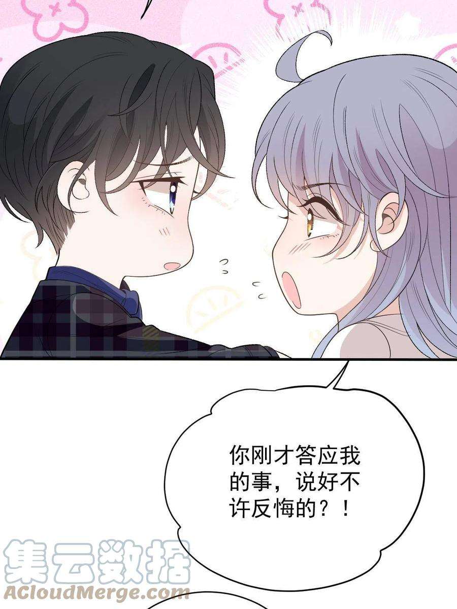 萌宝一加一漫画,第二百零六话 甘瑗怀孕啦 28图