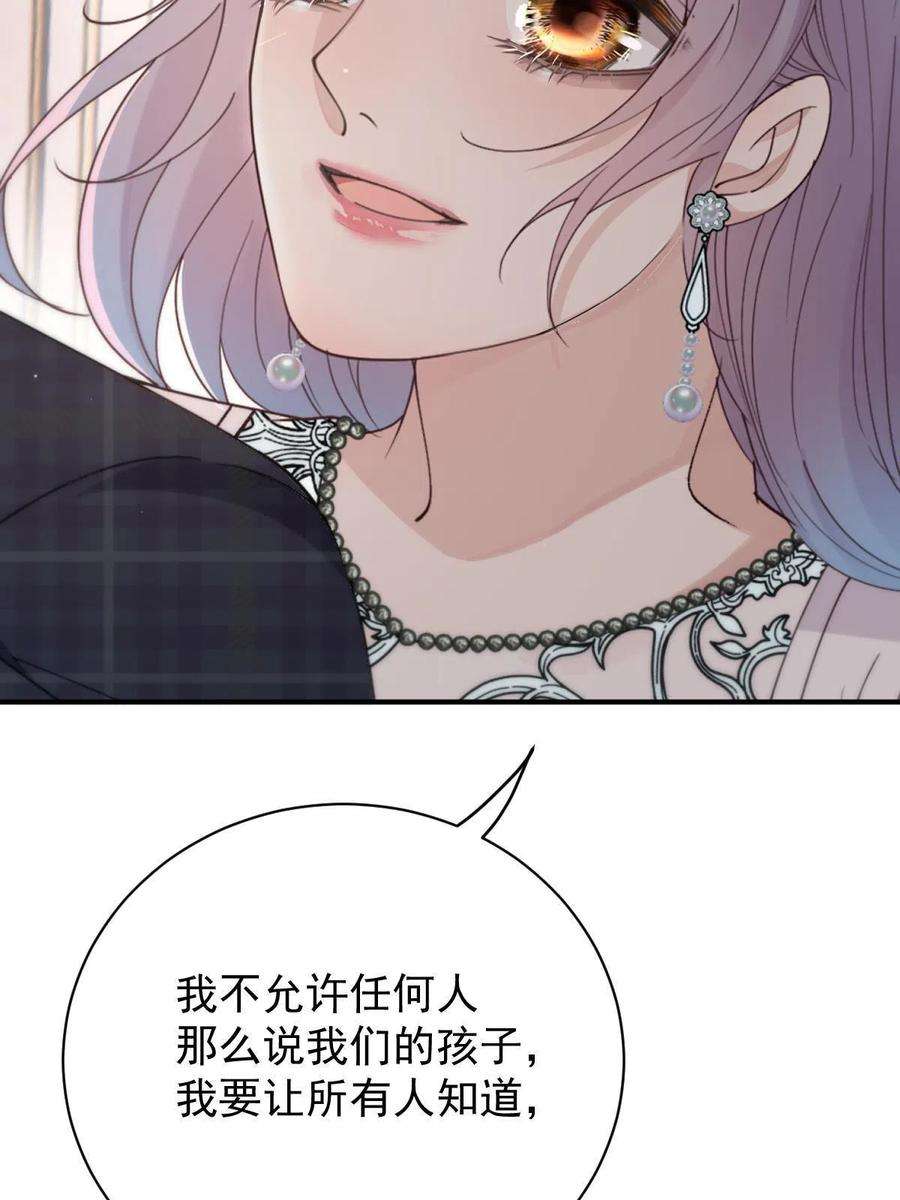 萌宝一加一漫画,第二百零六话 甘瑗怀孕啦 8图