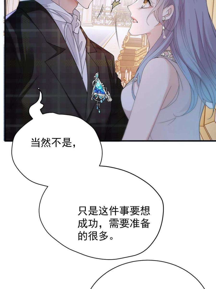 萌宝一加一漫画,第二百零六话 甘瑗怀孕啦 5图