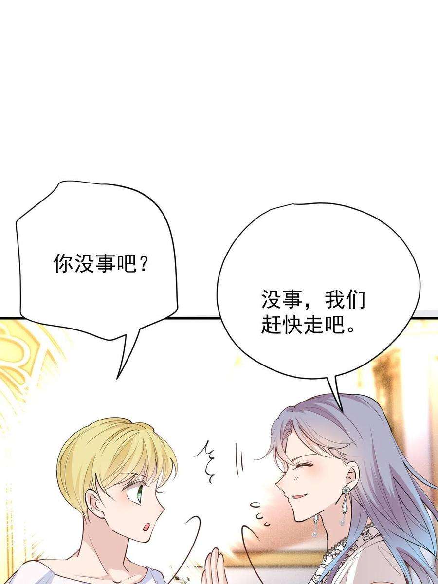 萌宝一加一漫画,第二百零七话 另一位竞争者 8图