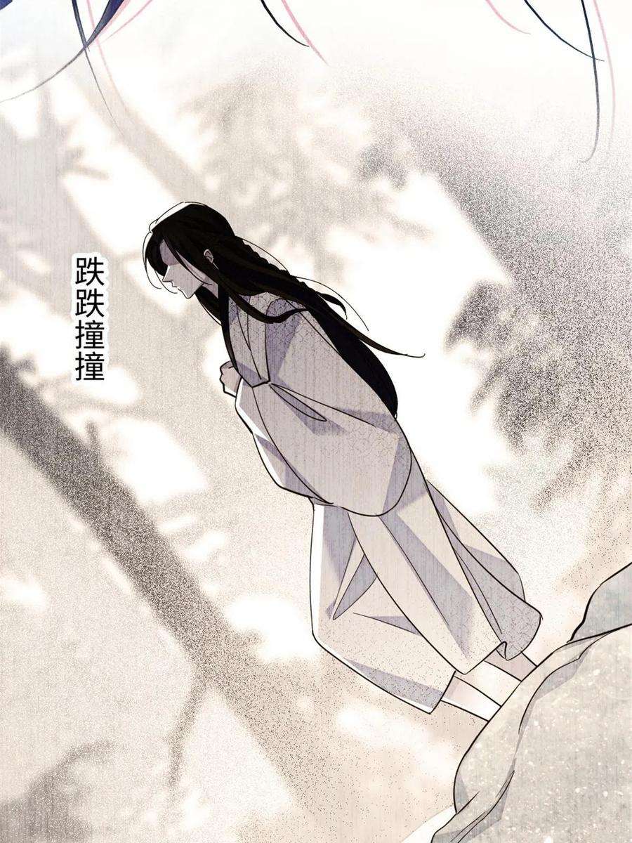 萌动兽世（我在兽世攻略美男）漫画,93 一辈子赖在你身边 30图