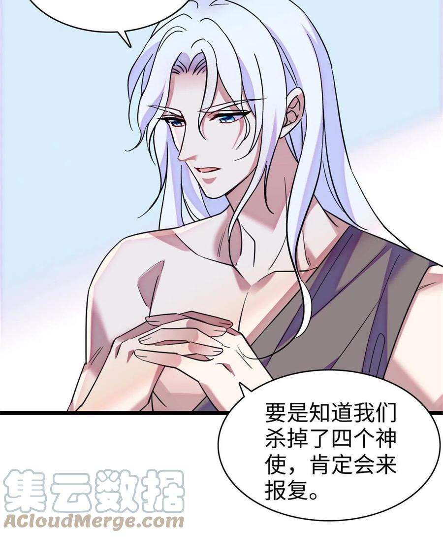 萌动兽世（我在兽世攻略美男）漫画,93 一辈子赖在你身边 22图