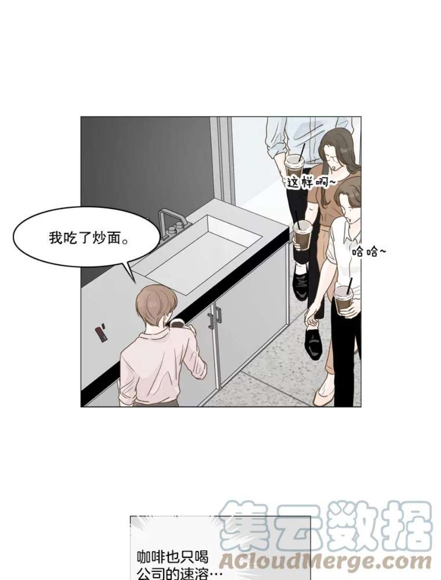 秘密关系漫画,3.祝他早日被辞退！（2） 19图