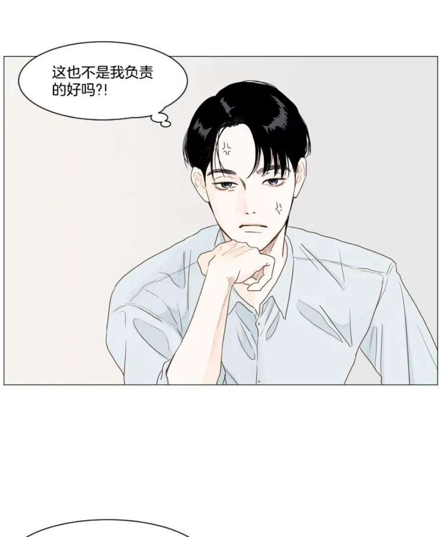 秘密关系漫画,3.祝他早日被辞退！（2） 8图