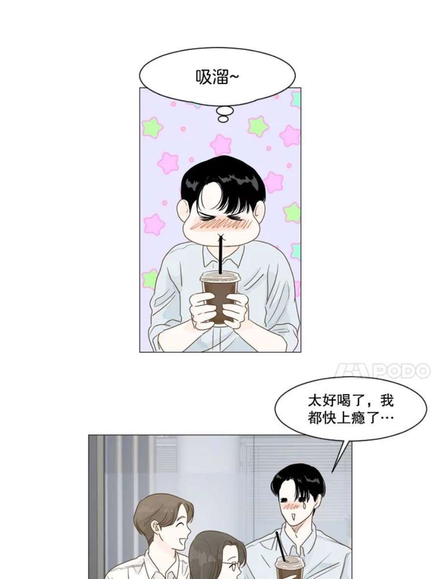 秘密关系漫画,3.祝他早日被辞退！（2） 17图