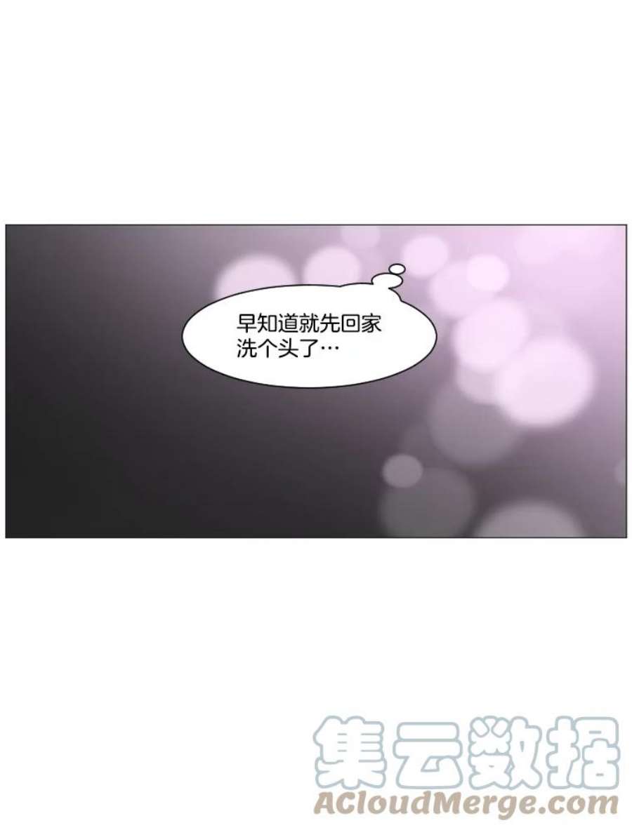 秘密关系漫画,3.祝他早日被辞退！（2） 43图