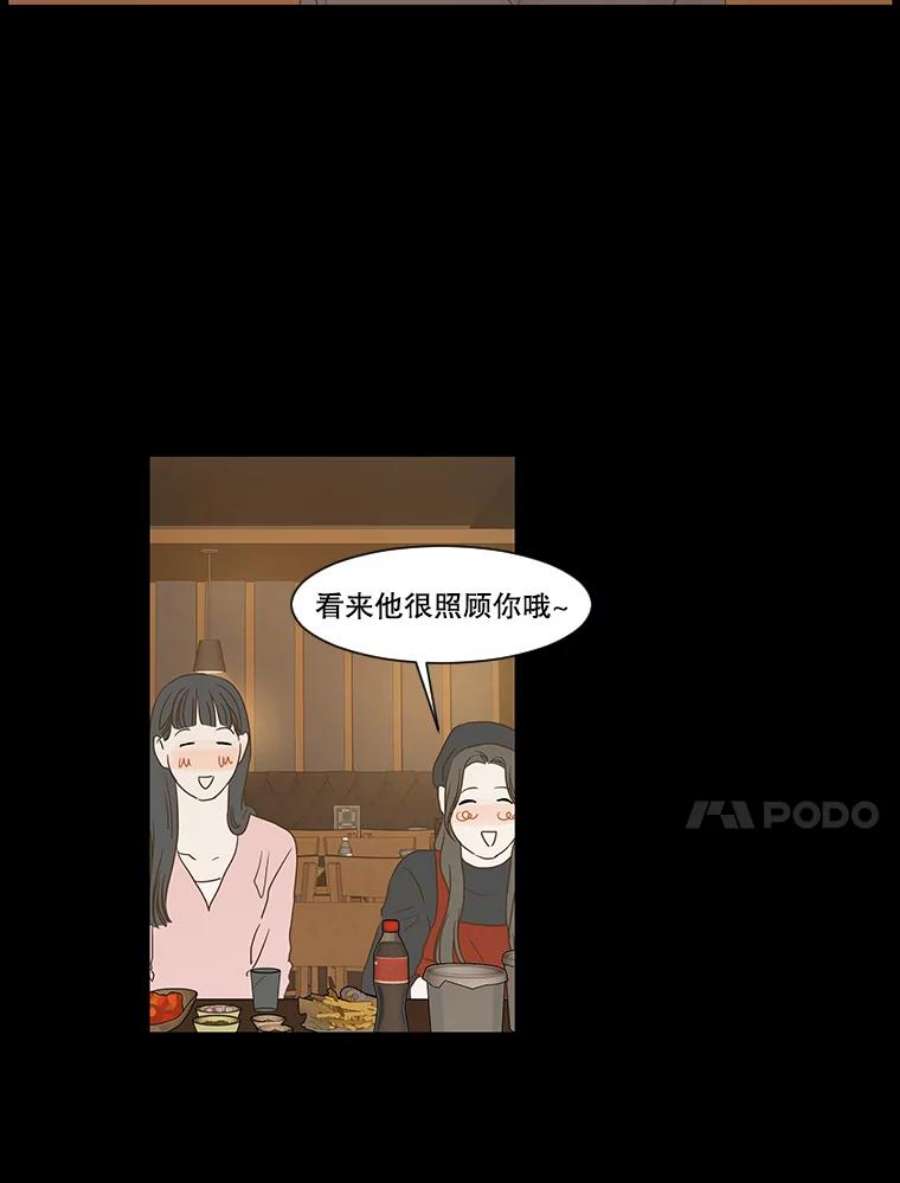 秘密关系漫画,5.亦师亦友（2） 48图