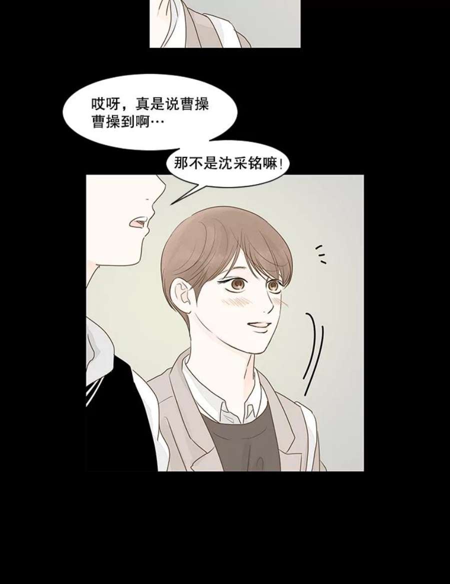 秘密关系漫画,5.亦师亦友（2） 60图