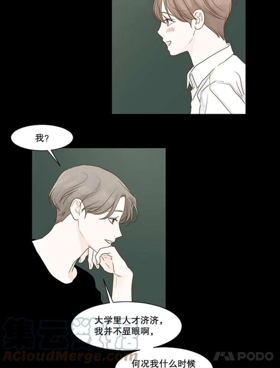 秘密关系漫画,5.亦师亦友（2） 13图