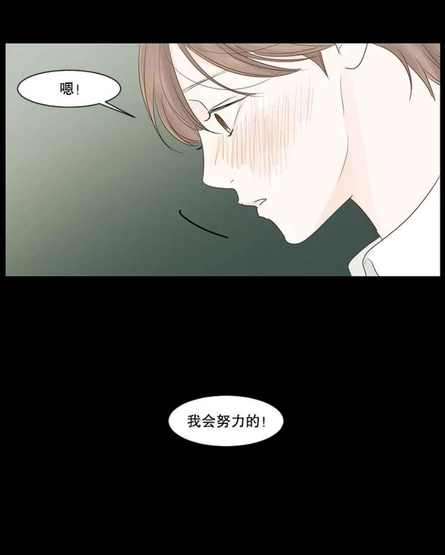 秘密关系漫画,5.亦师亦友（2） 23图