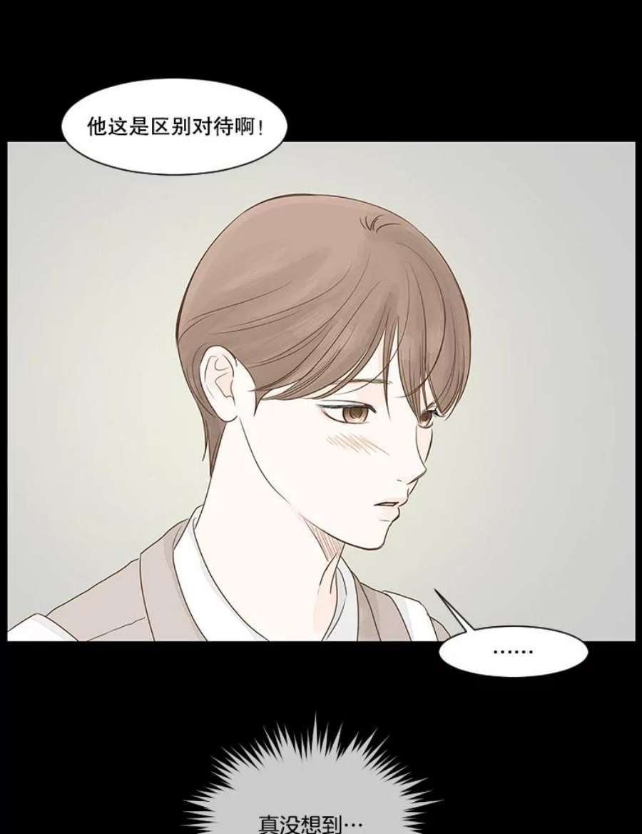 秘密关系漫画,5.亦师亦友（2） 57图