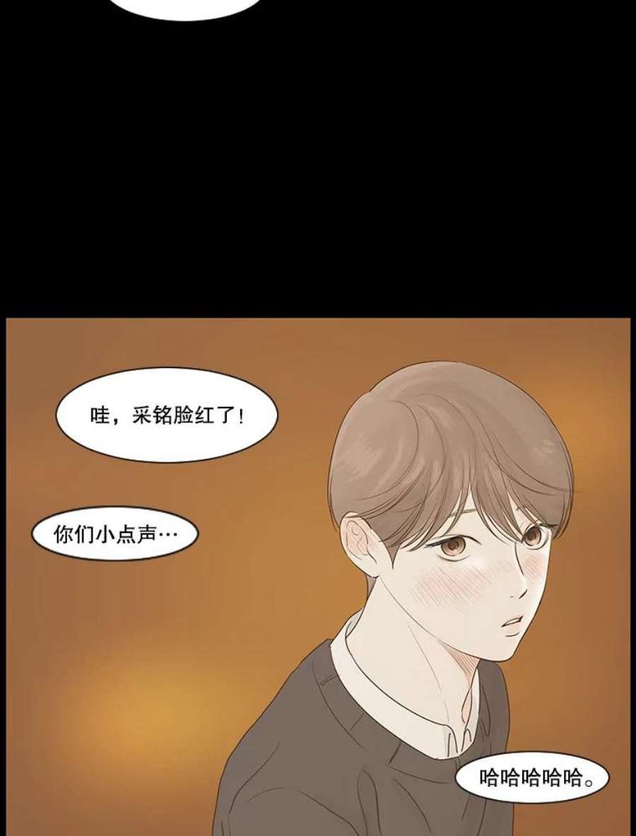 秘密关系漫画,5.亦师亦友（2） 47图