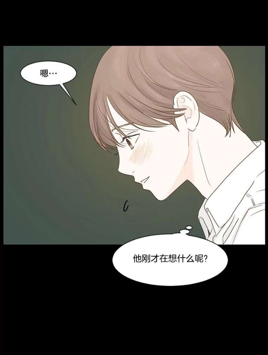 秘密关系漫画,5.亦师亦友（2） 8图