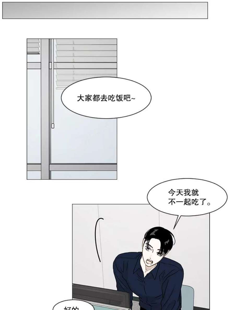 秘密关系漫画,7.烦恼（2） 38图