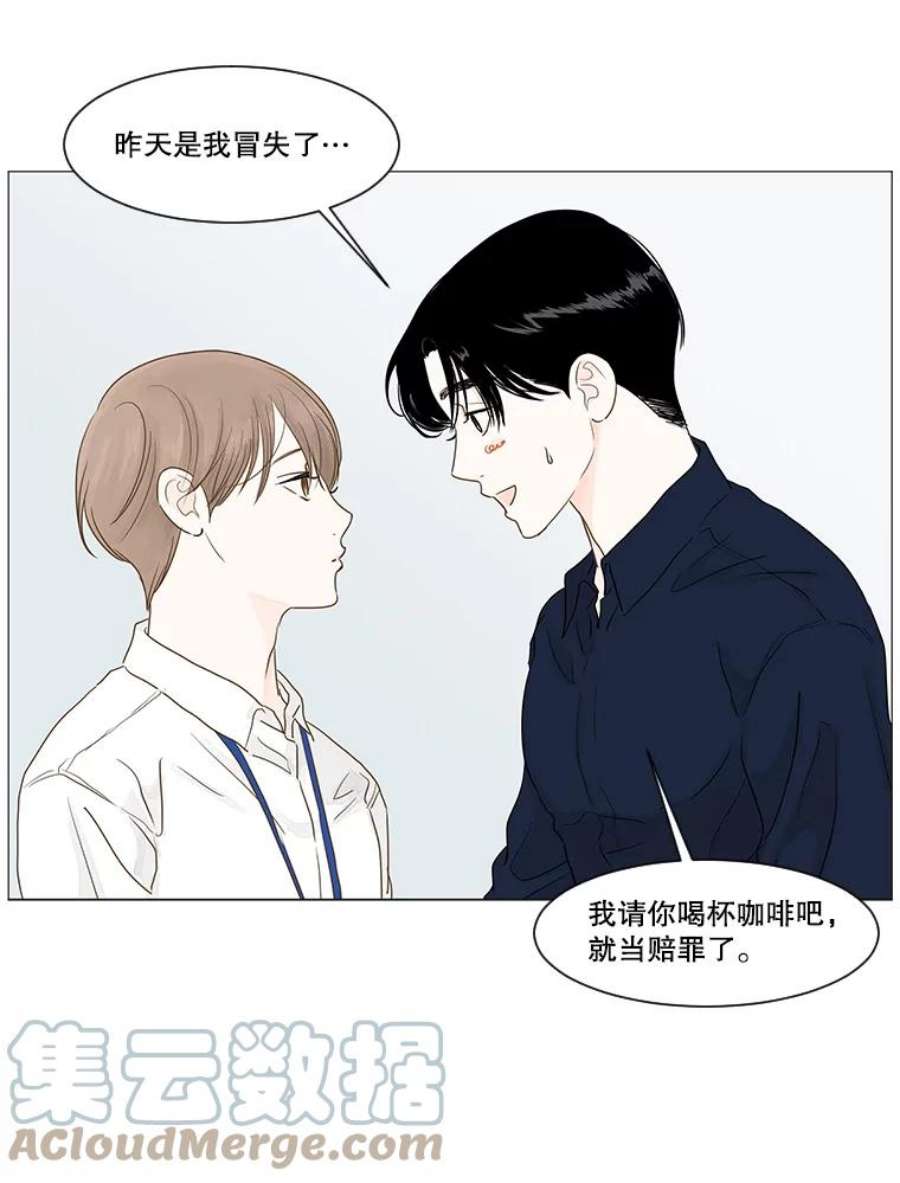 秘密关系漫画,7.烦恼（2） 49图