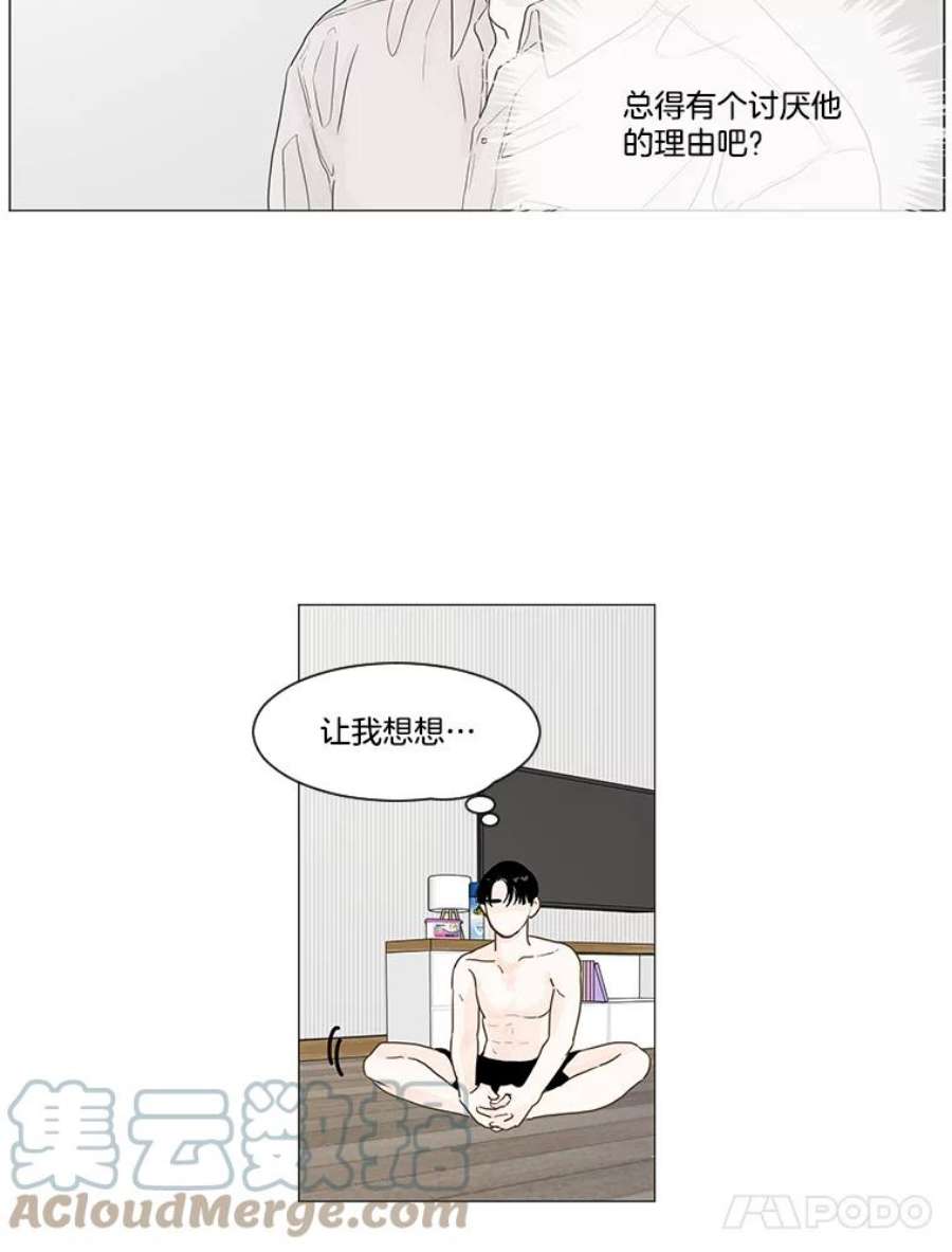 秘密关系漫画,7.烦恼（2） 13图