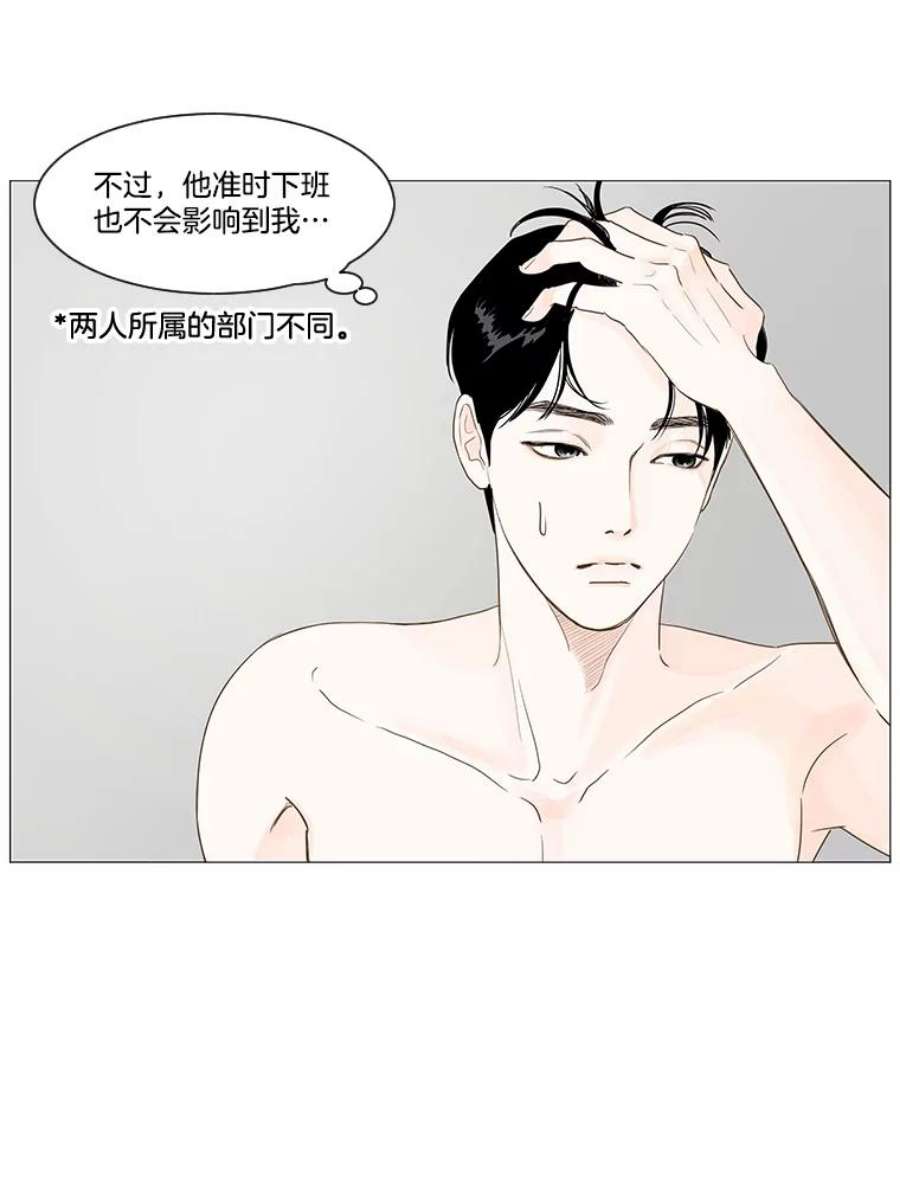 秘密关系漫画,7.烦恼（2） 9图