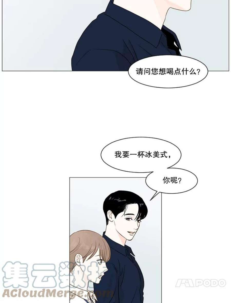 秘密关系漫画,7.烦恼（2） 61图