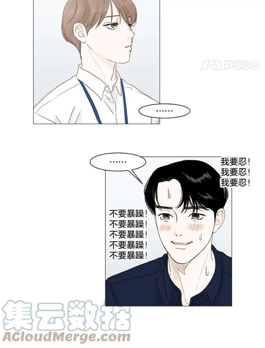 秘密关系漫画,7.烦恼（2） 52图