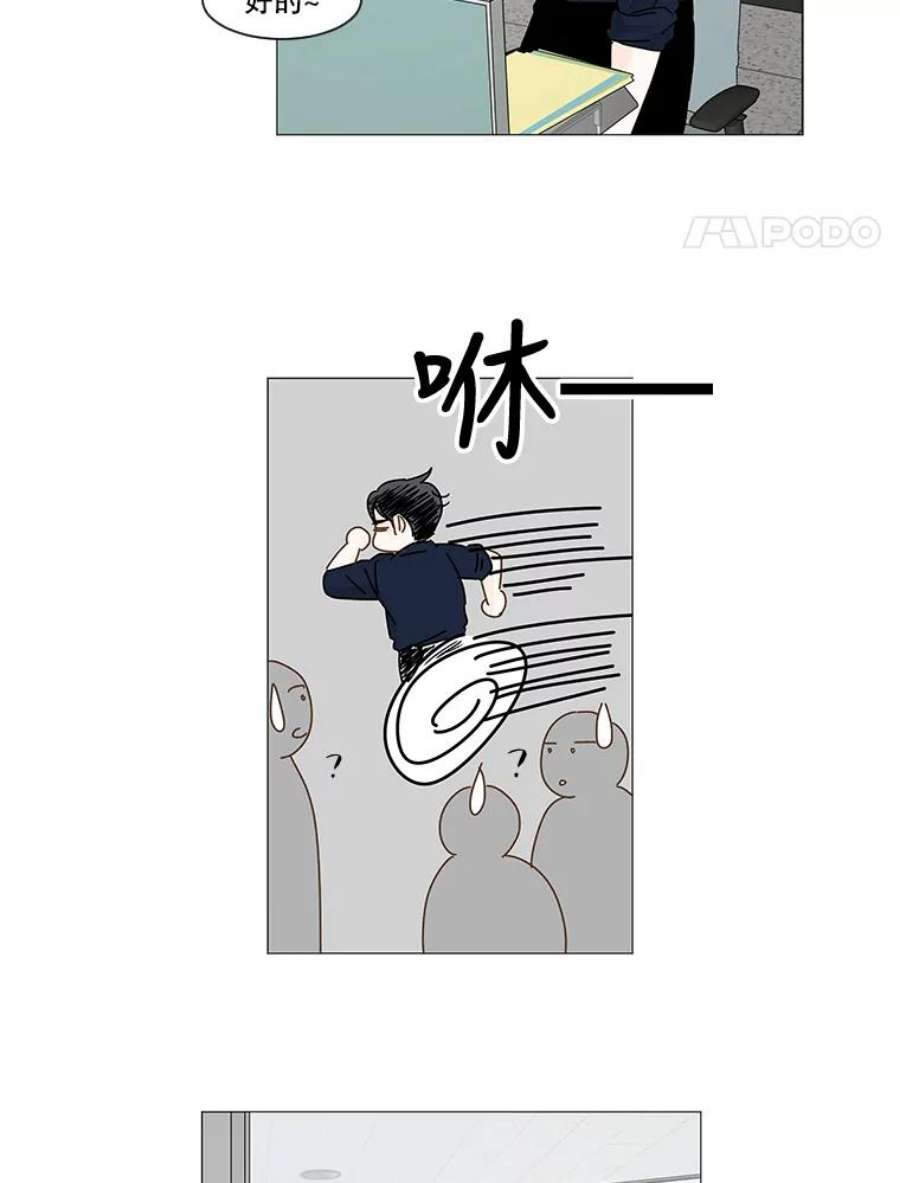 秘密关系漫画,7.烦恼（2） 39图