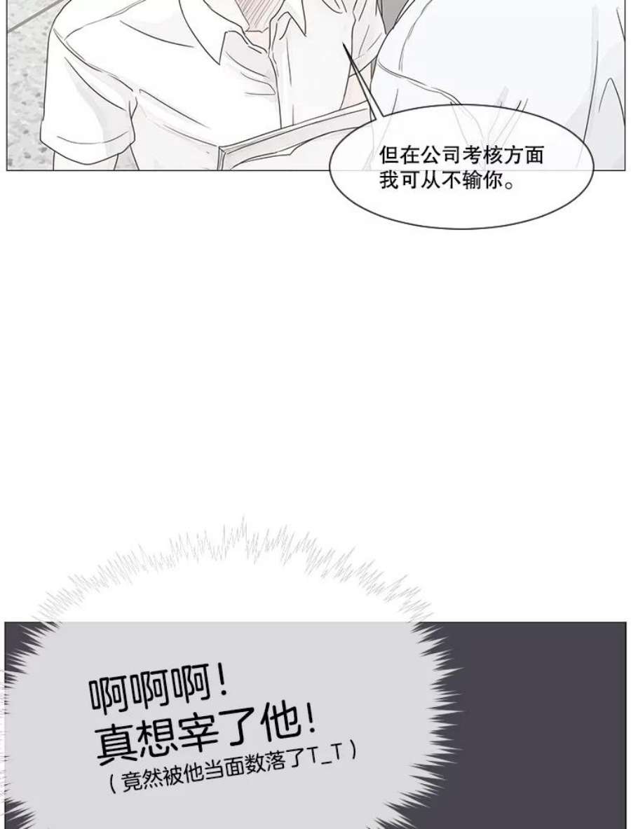 秘密关系漫画,7.烦恼（2） 5图