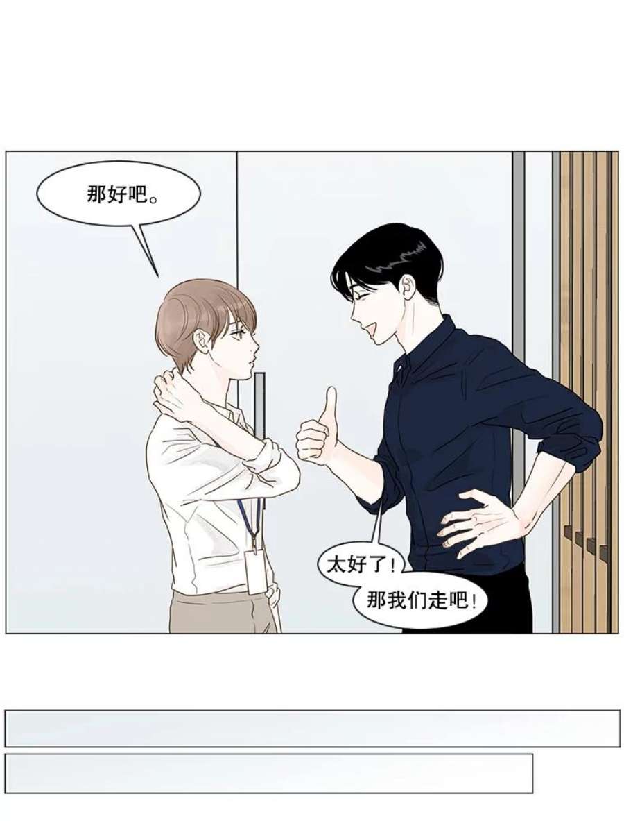 秘密关系漫画,7.烦恼（2） 53图