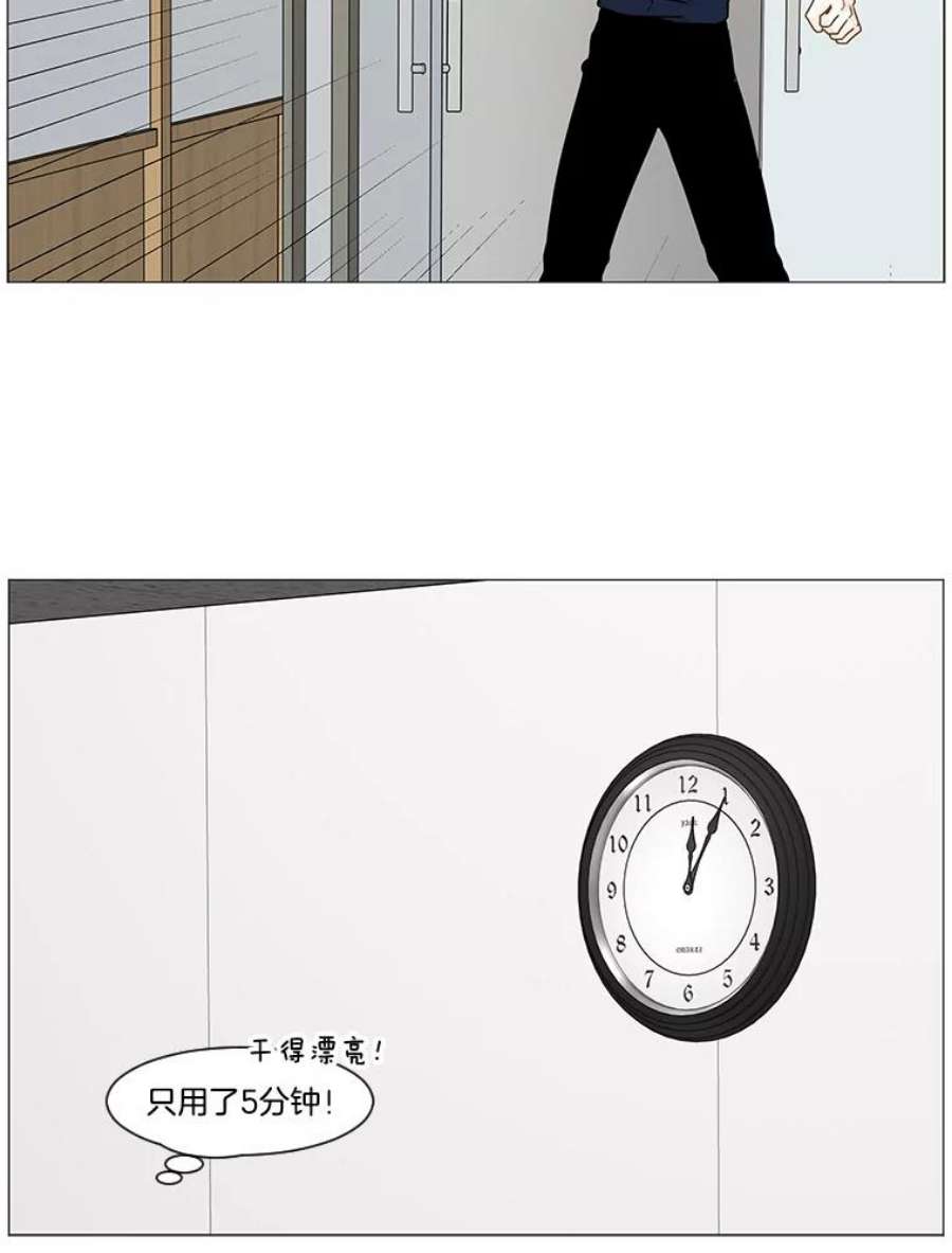 秘密关系漫画,7.烦恼（2） 41图