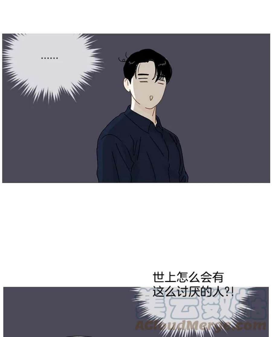 秘密关系漫画,7.烦恼（2） 67图