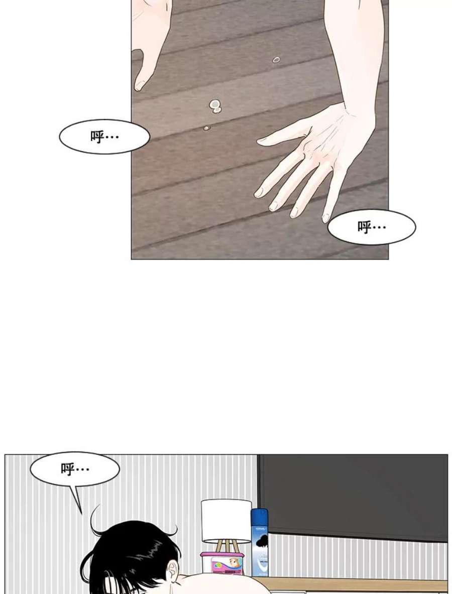 秘密关系漫画,7.烦恼（2） 2图