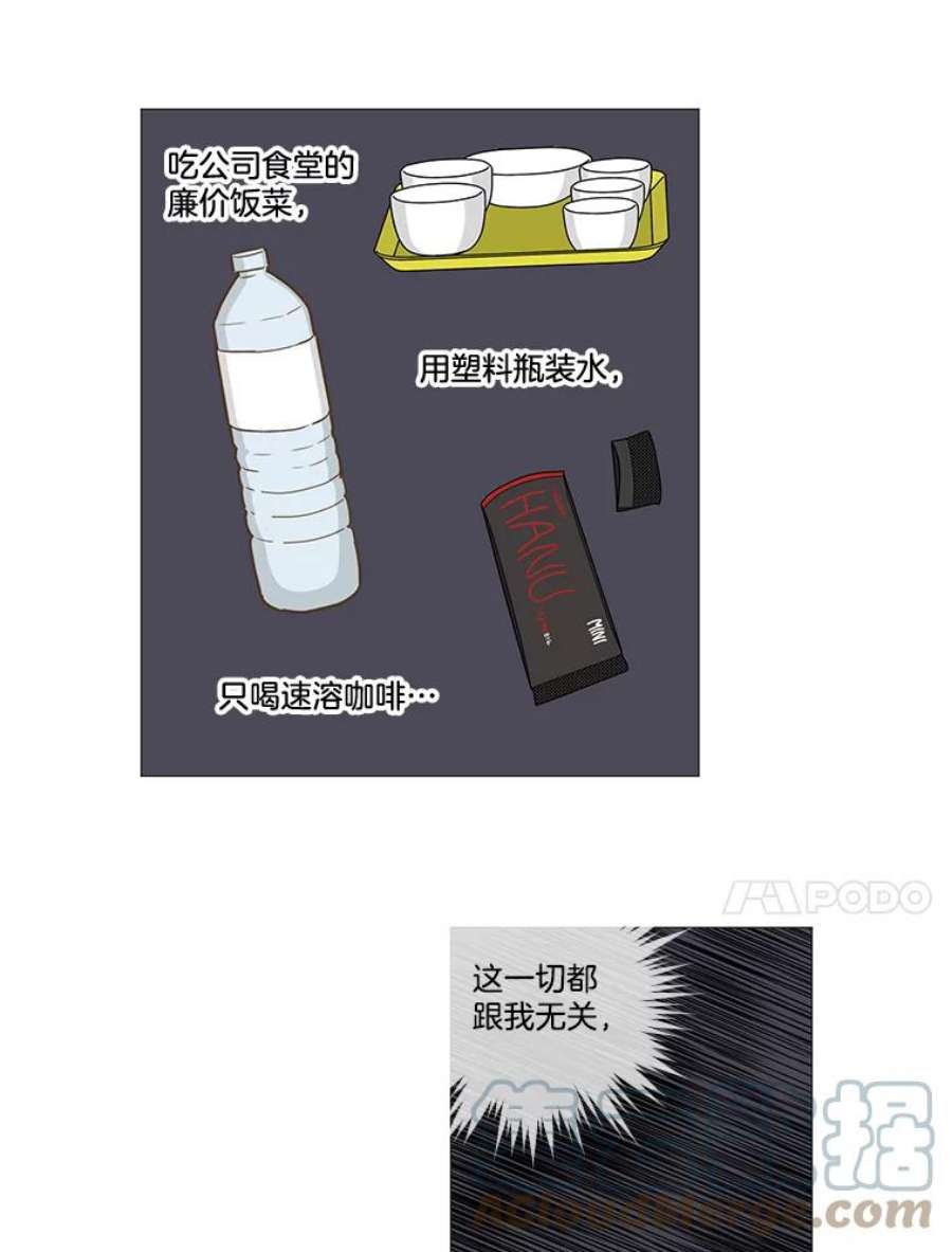 秘密关系漫画,7.烦恼（2） 10图