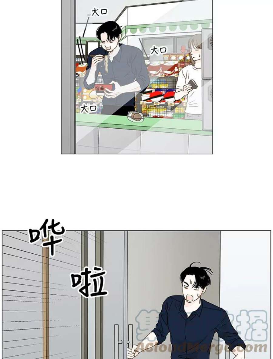 秘密关系漫画,7.烦恼（2） 40图