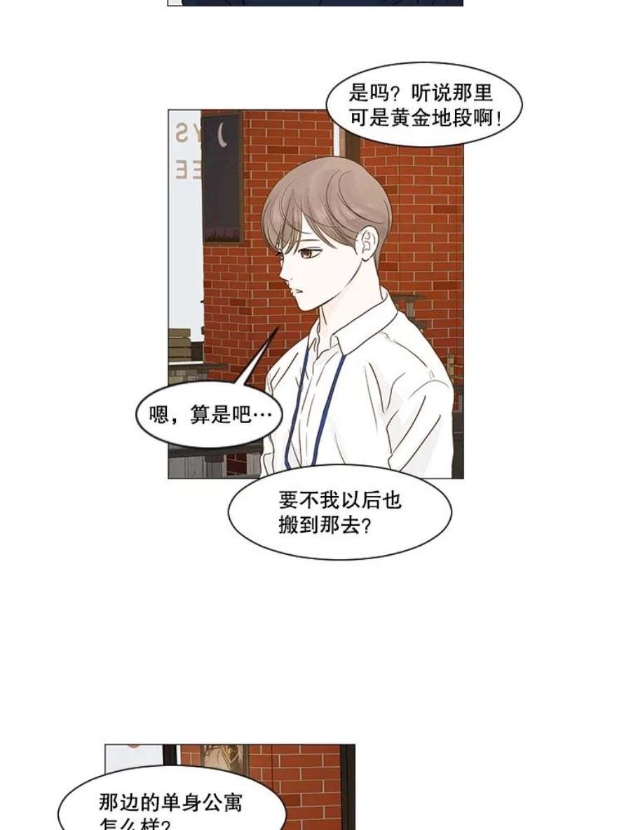 秘密关系漫画,7.烦恼（2） 56图