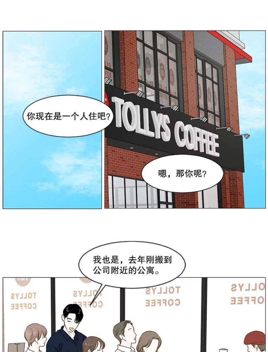 秘密关系漫画,7.烦恼（2） 54图