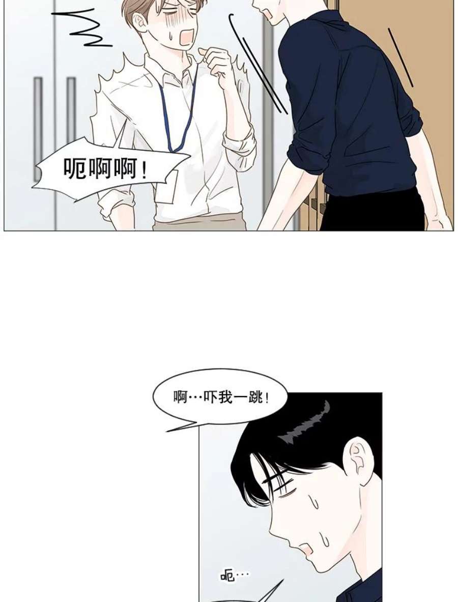 秘密关系漫画,7.烦恼（2） 47图