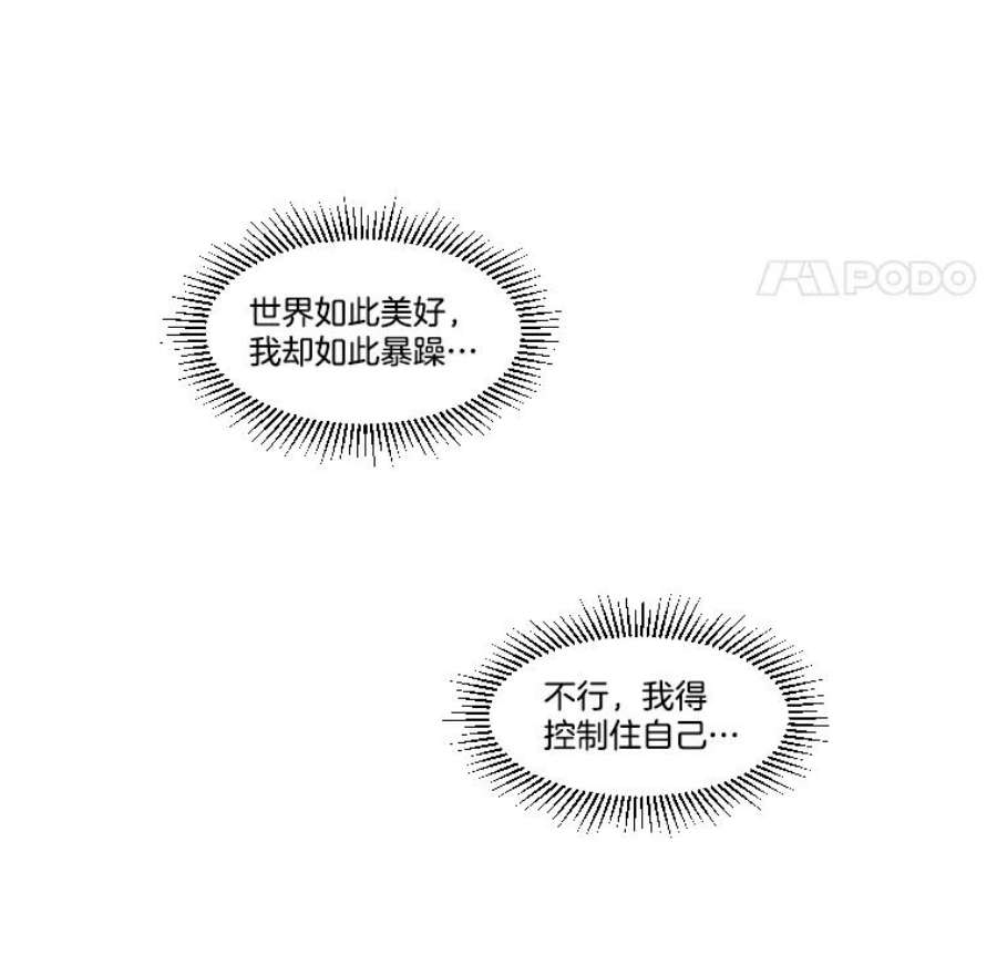 秘密关系漫画,7.烦恼（2） 17图