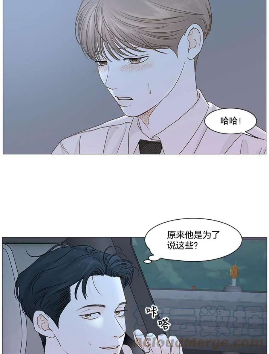 秘密关系漫画,22.我很担心你（2） 34图