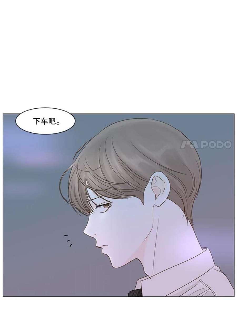 秘密关系漫画,22.我很担心你（2） 20图