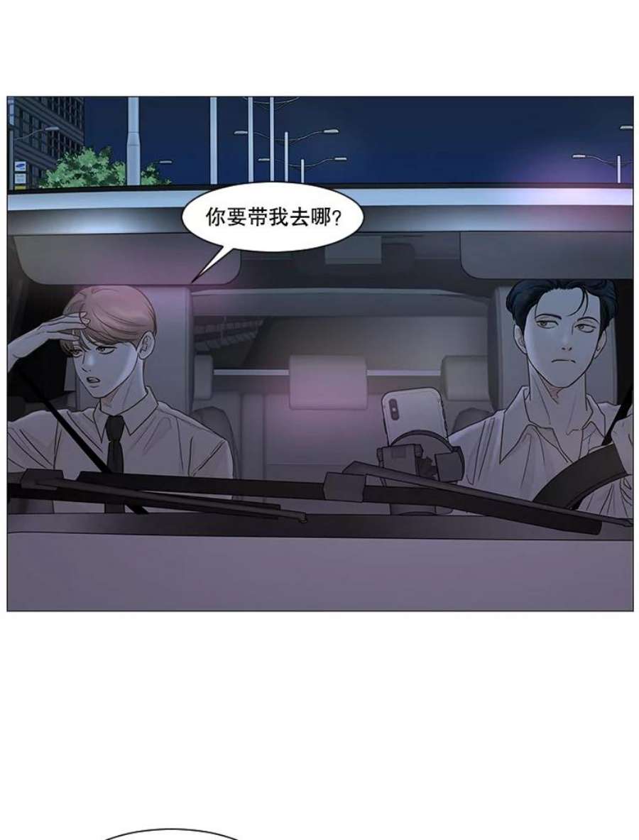 秘密关系漫画,22.我很担心你（2） 3图