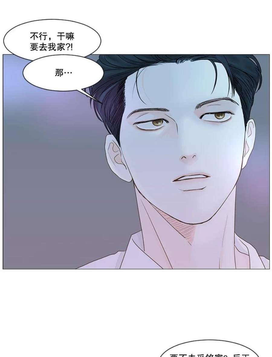 秘密关系漫画,22.我很担心你（2） 5图